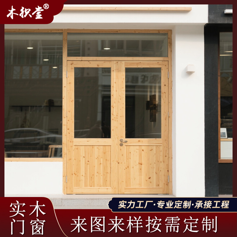 定制松木杉木纯木头店铺网红对开门奶茶咖啡店花店商铺双开木门