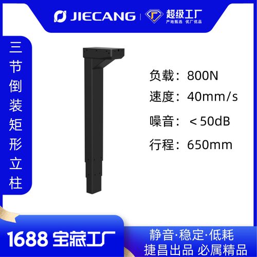 捷昌可定制升降立柱三节倒转电动升降桌腿电脑办公桌腿