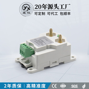 星仪CCY18差压变送器4-20ma 0-10VDC RS485风压传感器