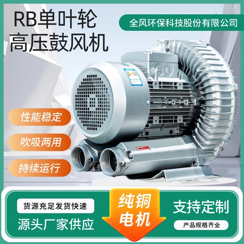 注塑机颗粒送料上料用高压风机漩涡旋涡风机全风环保科技TWYX厂家