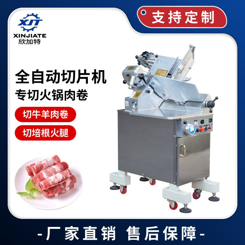 切片机商用 肥牛羊肉卷切片机 刨肉机 全自动无骨肉类火腿切片机,清洗/食品/商业设备,切菜机,淘宝优惠券,粉丝福利购,淘宝优惠卷