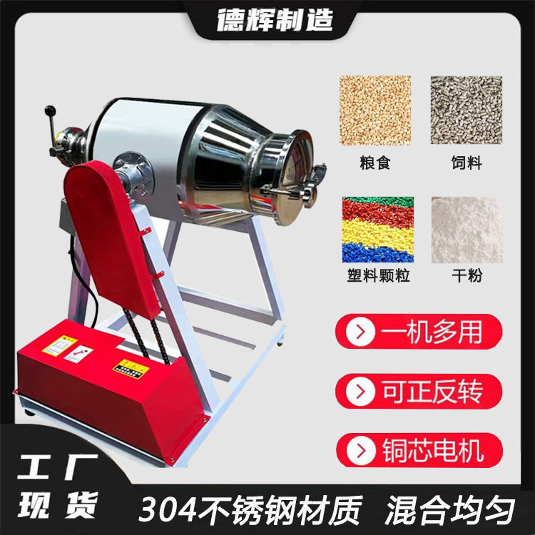 金属粉末搅拌机辣白菜萝卜丝混合机食品调味料拌料设备,五金/工具,拌料机,淘宝优惠券,粉丝福利购,淘宝优惠卷
