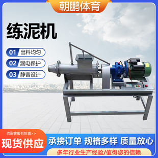 练泥机小型粘土练泥机陶艺设备陶艺吧练泥机练泥机