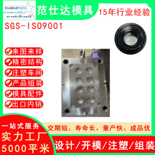 机电零件塑料外壳注塑模具厂电子产品配件高质量塑料模具厂家