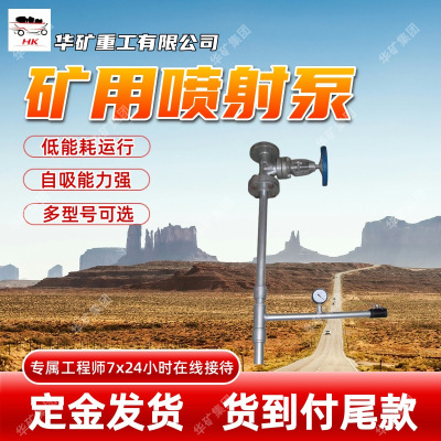 不锈钢气水两用喷射泵 低能耗矿用电动喷射泵 ZPB气水两用喷射泵