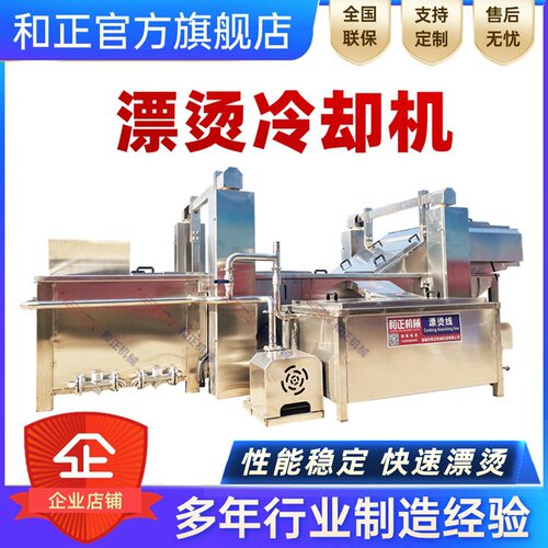 连续式杀青设备 肉制品漂烫冷却机 预煮机 滚杠式玉米漂烫清洗机