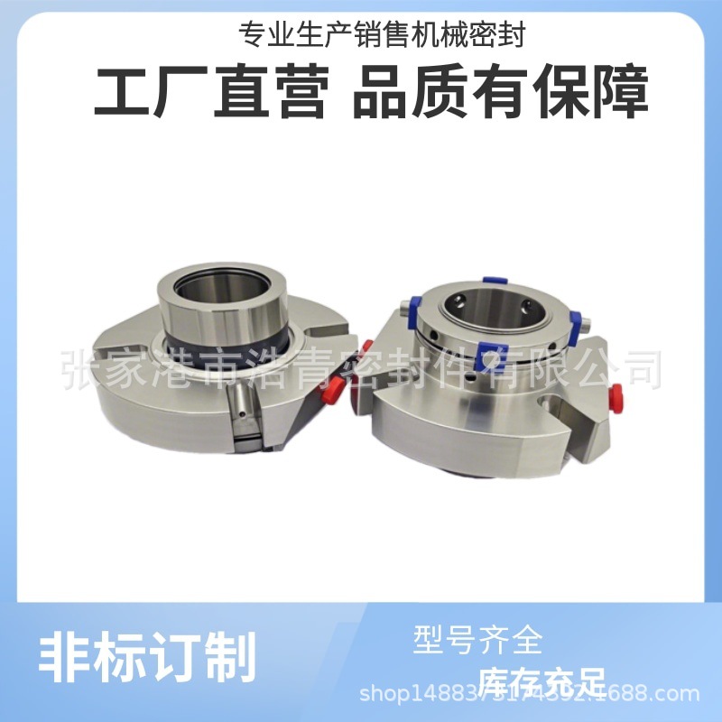 厂家供应CARTEX-SN/45机械密封 CARTEX机械密封 集装式密封件