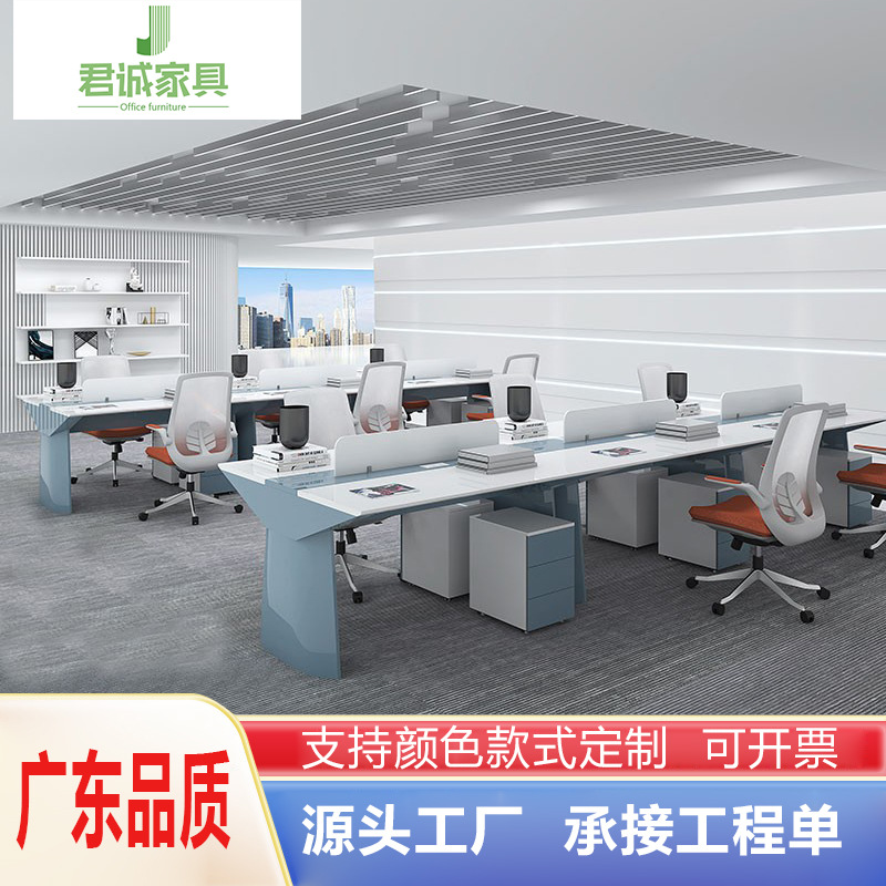 烤漆办公桌简约现代员工位2/4/6屏风工作位四人职员办公桌椅组合