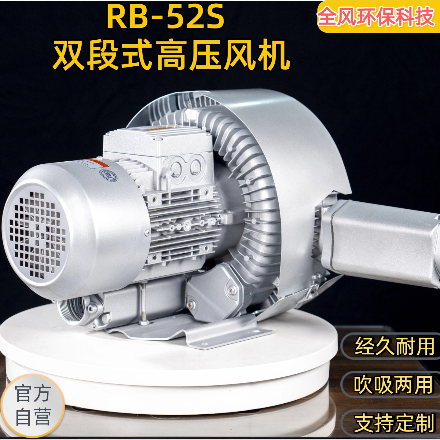 RB双叶轮强劲压力高压风机鱼塘增氧机工业吸料抽真空旋涡气泵厂家