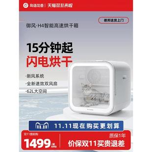 15分钟起闪烘 鸟语花香宠物烘干箱H4猫咪全自动狗狗烘干机家用