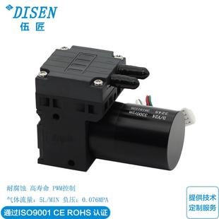 DS伍匠采集泵真空泵无刷隔膜泵增压泵12V微型负压泵24V尾气泵