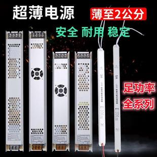 220v轉(zhuǎn)12V變壓器直流燈箱led燈帶長條電源24V適配器火牛超薄驅(qū)動