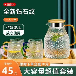 凉水壶 DAYDAYS冷水壶家用玻璃水壶耐高温茶壶大容量耐热水杯套装