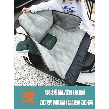 电动摩托车挡风被冬季加绒加厚电车电瓶电摩春秋防寒防水双面冬天