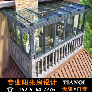 无锡苏州玻璃阳光房断桥铝合金天井露台别墅花园封阳台门窗定制