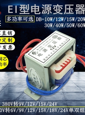 10W12W15W20W25W30W40W50W60yW80变压器220V380V转6V9V12V15V18V2