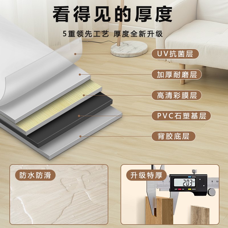 PVC地板贴自粘加厚耐磨家用木地板自己铺防水防滑地板革翻新改造