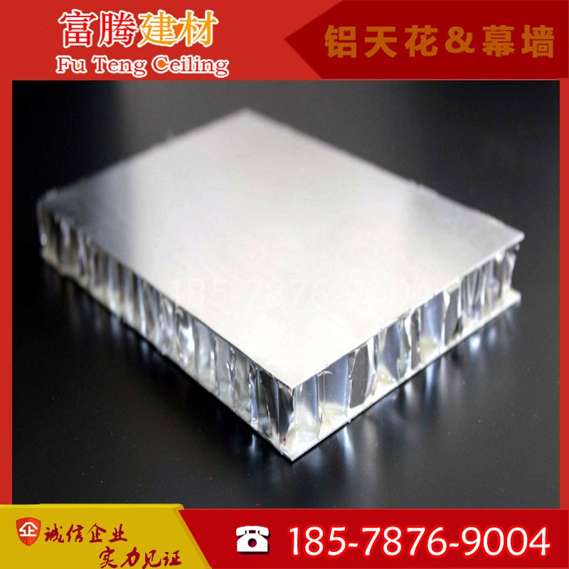 新款爆品厂促供应6 8 10 12v 15 20 25 30mm厚白色蜂窝铝板吊顶