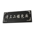 请上二楼更多好货指示牌实木包厢上二楼楼上有雅座标识牌门牌定制