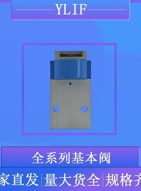 YLIF 电磁 SVOS-3-1/8