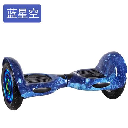 10寸电动双轮智能体感平衡车儿童7寸3-15岁女孩男孩8一12平行车