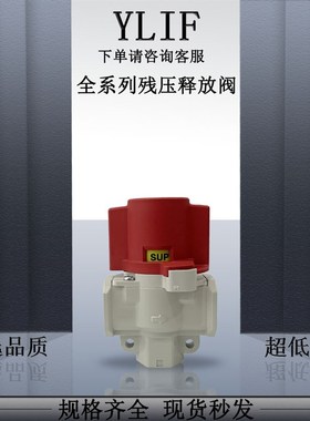 YLIF残释压VHS40-N04 VHS40-N04-RZ VHS40-N04-Z