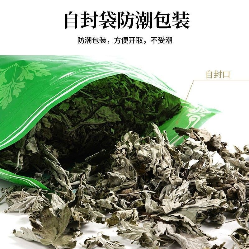 野生艾草端午野艾蒿泡脚泡澡洗头产后月子湿气寒气足浴驱蚊干艾叶