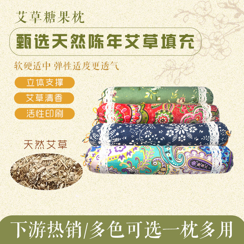 艾草圆柱颈椎枕糖果枕护颈艾草枕头家用颈椎 diy材料包 厂家批发