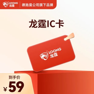 龙霆智能门锁IC卡片