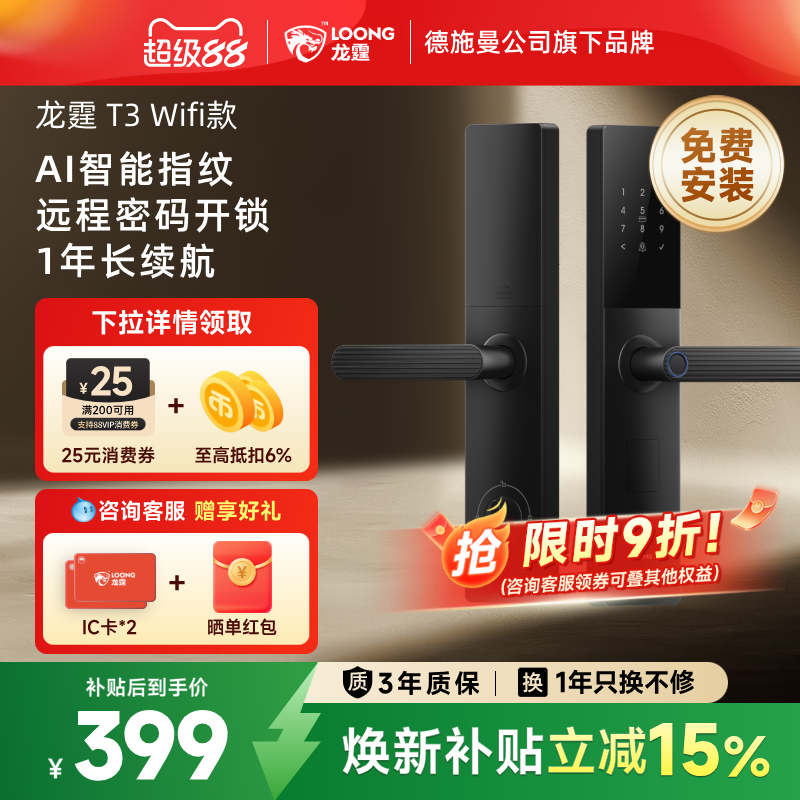 德施曼旗下龙霆T3Wifi联网智能门锁用远程指纹密码电子锁入户防盗