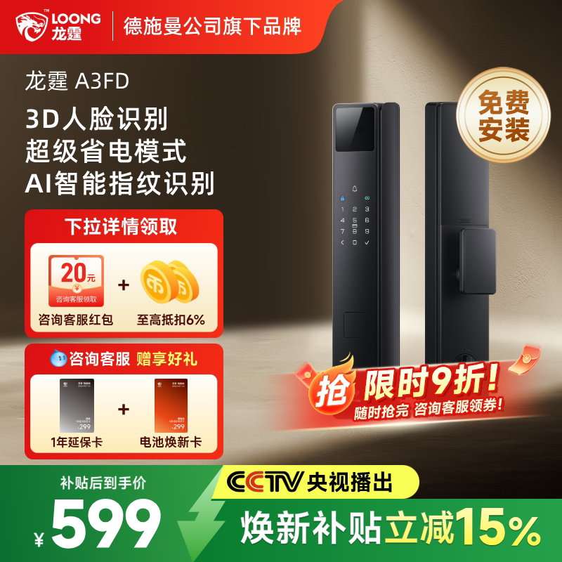 ��ʩ����������A3FD����ʶ��ָ�Ƽ���Զ�������������� 409.76Ԫ