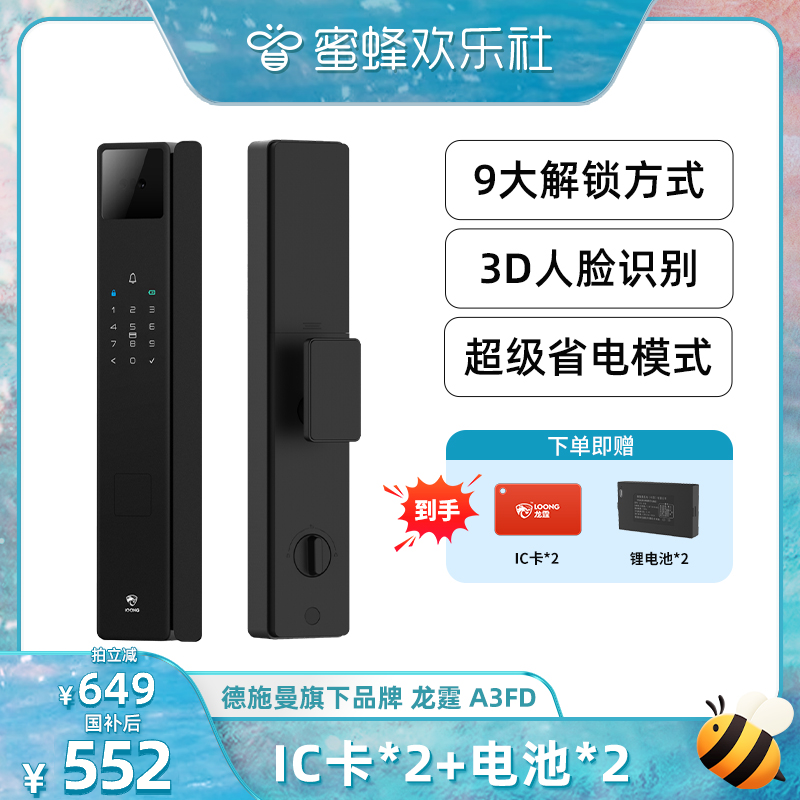 龙霆A3FD指纹锁智能门锁密码锁家用智能门锁防盗电子锁2025新款