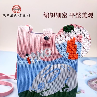 陕西历史博物馆文创滑石兔针织包手提包手腕包斜跨包袋生日礼物女