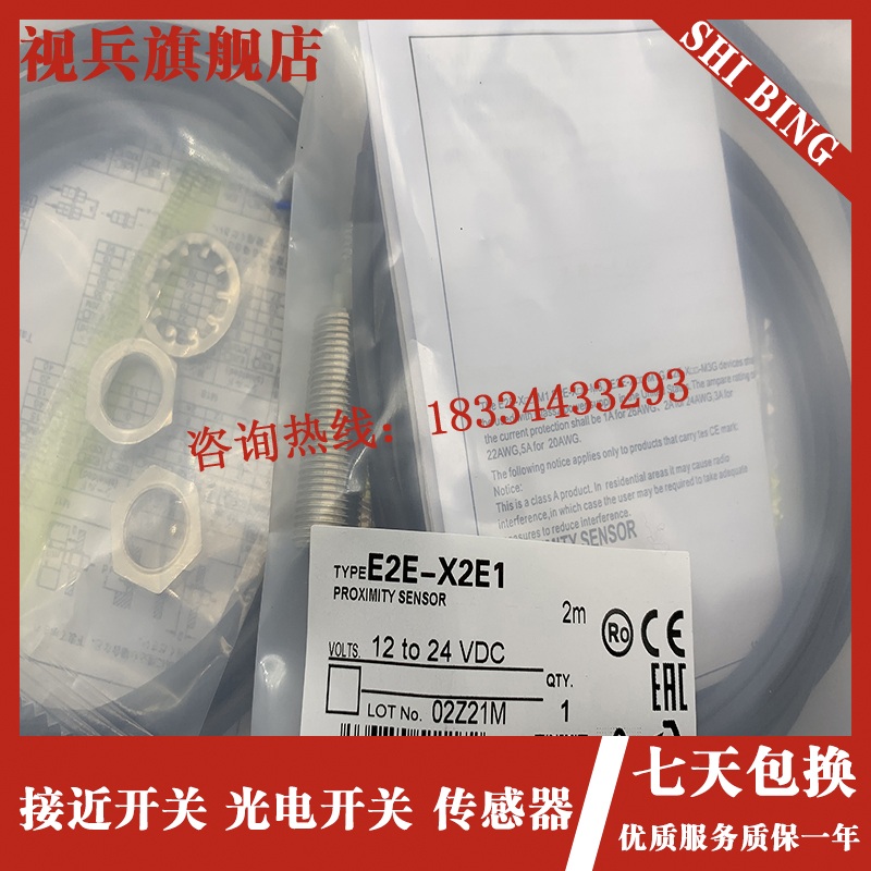 接近开关 E2EX2E1Z E2EX2E1 E2EX2E2Z E2EX2E2 感测器