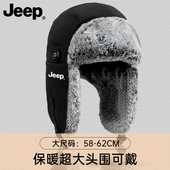 JEEP东北防寒护耳雷锋帽子男士 骑行手套防风保暖帽秋冬季 毛绒帽女