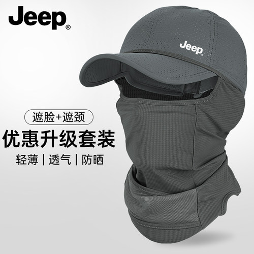 JEEP吉普新款轻薄透气速干遮阳帽