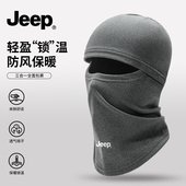 Jeep冬季 滑雪保暖帽子男骑行全脸防护面罩防寒围脖头套头盔内胆帽