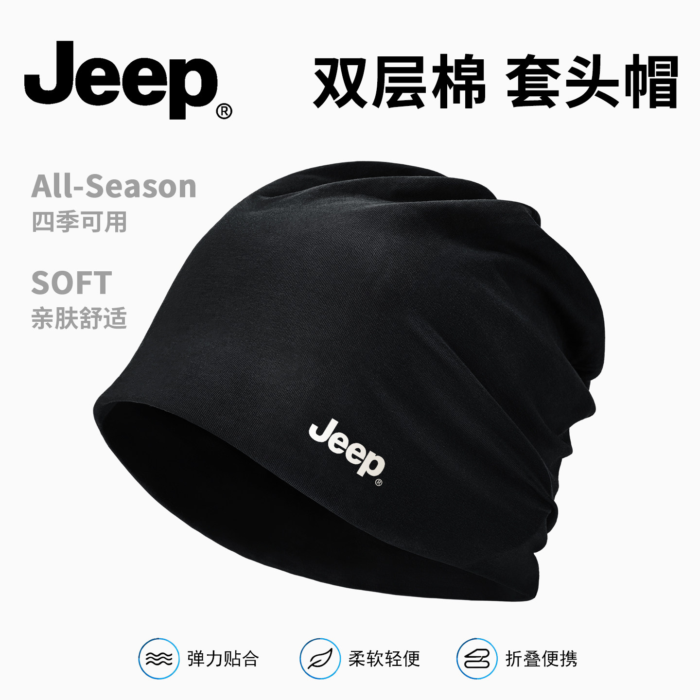 JEEP包头帽冷棉帽男光头帽女士月子帽产后化疗春秋冬防风保暖睡帽