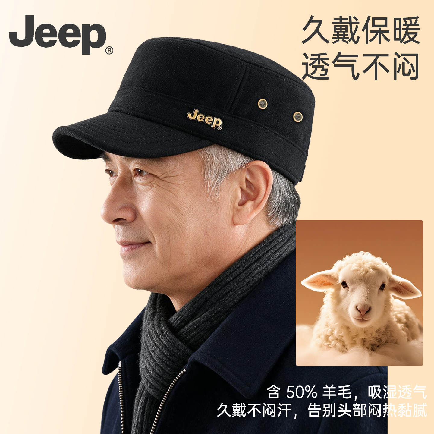 JEEP吉普羊毛混纺平顶帽男款中老年防寒保暖帽户外大头围鸭舌帽子