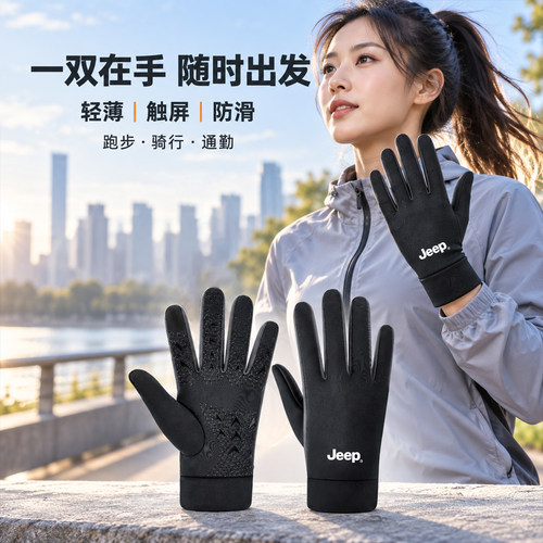 JEEP吉普户外骑行手套男女秋冬款