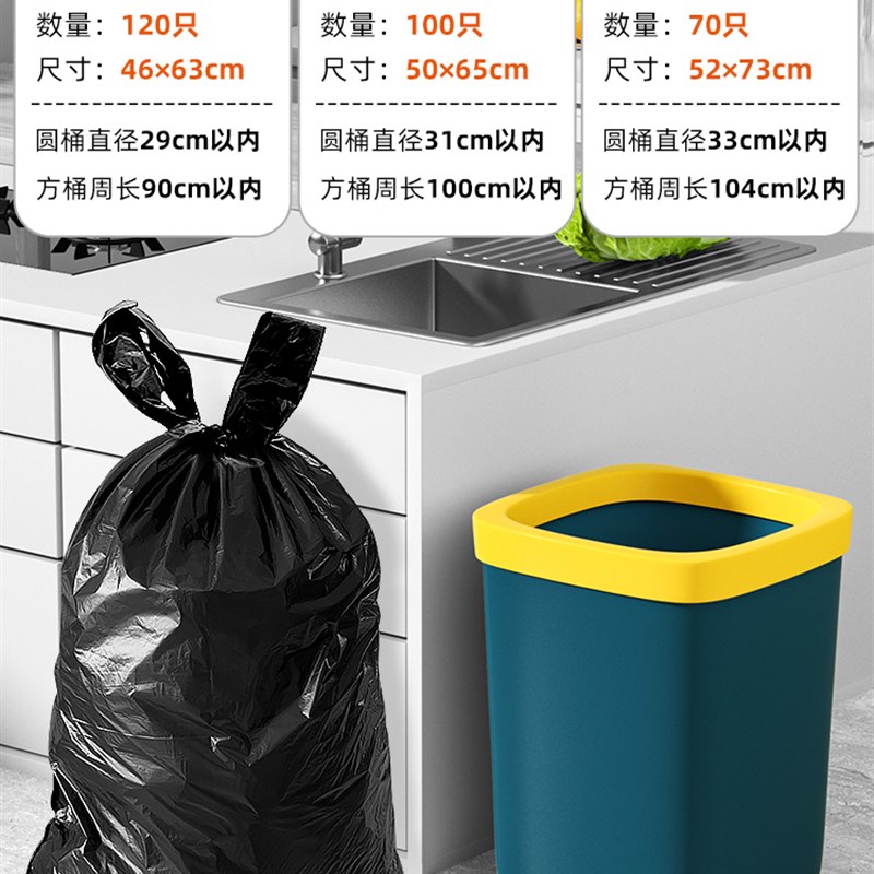中号垃圾袋家用加厚手提式50x65黑色10L垃圾桶20L15L办公室一次性
