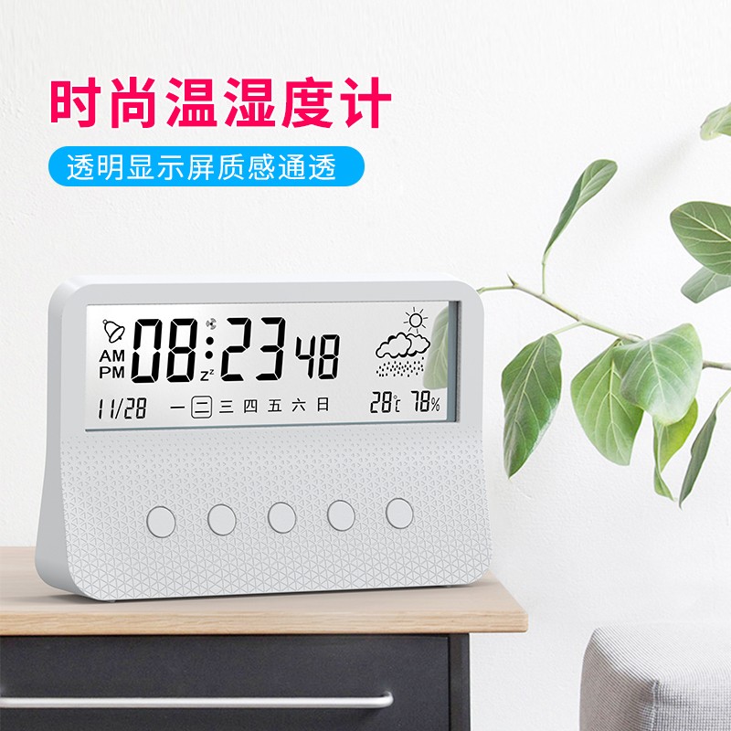 家用温湿度计 卧室闹钟 室内温度计台式 婴儿房正温湿度表