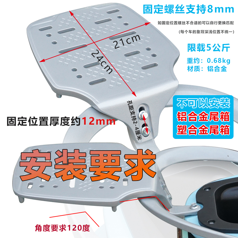 电动车后货架后靠背拓展支架延长后支架尾箱架后备箱架电动车尾架