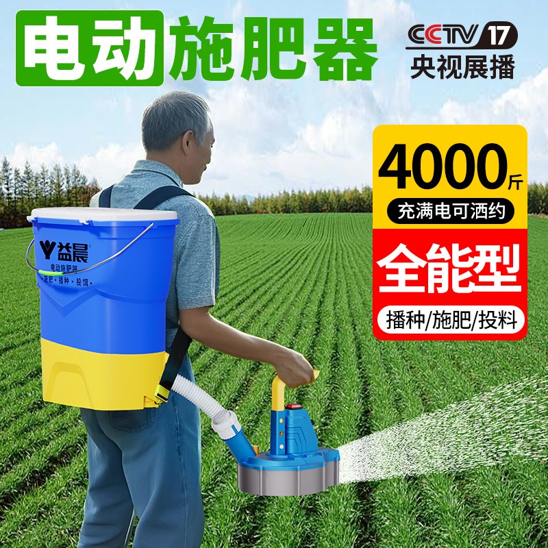 新款农业电动施肥器撒肥机神器化肥料播撒器全自动懒人播种后背式