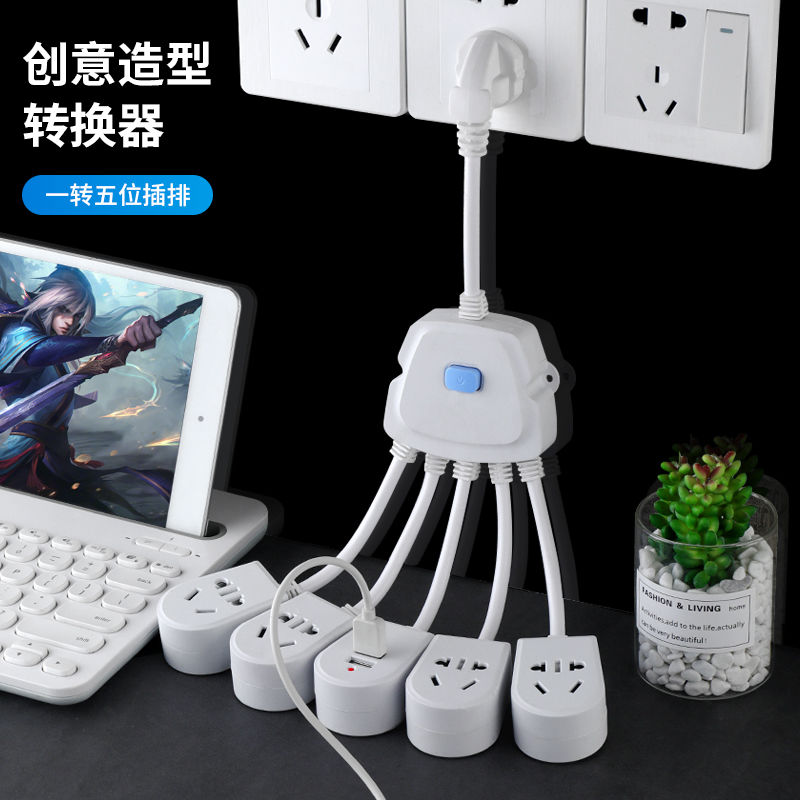 智能电源插座面板多孔插位转换器多功能学生宿舍带USB插排插线板