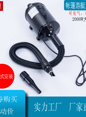 2000W220V大功率帐篷风机橡皮艇 沙摊池气模淘气堡高压充气泵