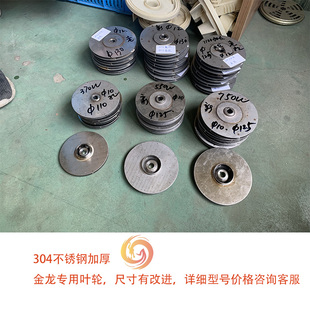 家用不锈钢喷射泵增压射流流道PPO工程塑料流道叶轮泵头泵壳配件