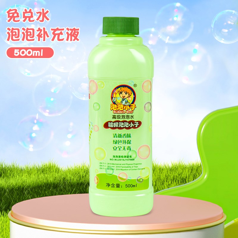 网红泡泡水补充液儿童吹泡泡机泡泡枪玩具装浓缩液趣味小女孩