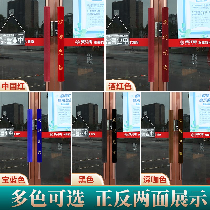 酒红色门把手护套单元门玻璃门把手套保护套布艺保护套防撞防静电
