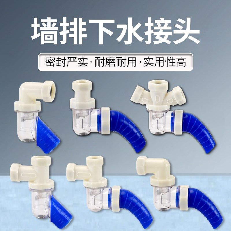 家用墙排接头下水器防溢水防臭斜口下水管面盆洗衣机菜盆三通配件,家装主材,下水器,淘宝优惠券,粉丝福利购,淘宝优惠卷